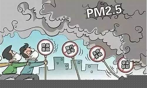 大氣污染究竟有哪些危害？