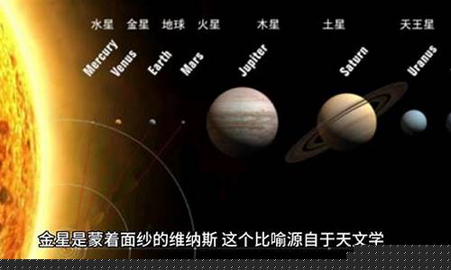 為什么金星被稱為啟明星和長庚星？