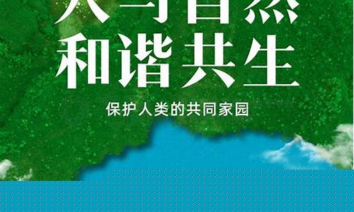 人與自然和諧發(fā)展是如何催生科學(xué)發(fā)展觀的？