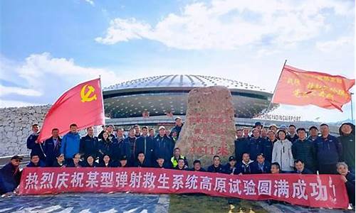 我國新型高原軍用工程機(jī)械的性能是否達(dá)到世界先進(jìn)水平?
