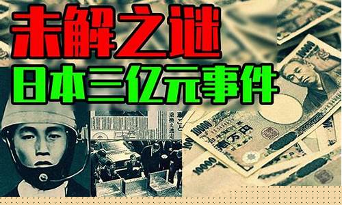 誰(shuí)破解了震驚世界的百年疑案之謎？