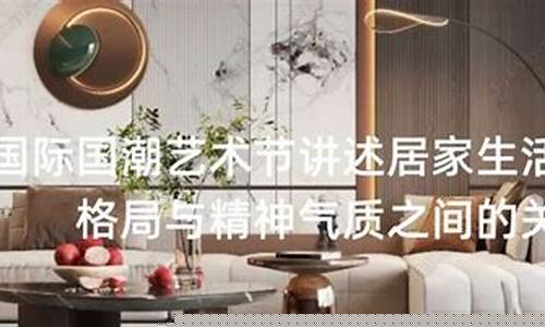 居家生活，怎樣講述一個溫馨的故事？