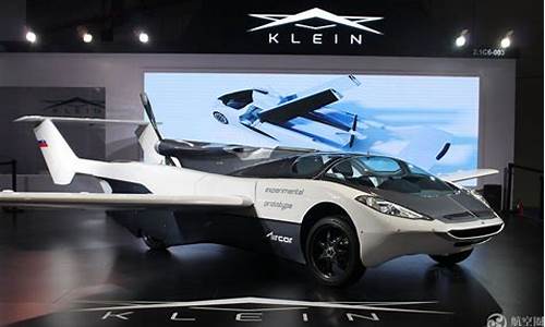 25年后汽車會飛在天上？設(shè)計圖已出爐？