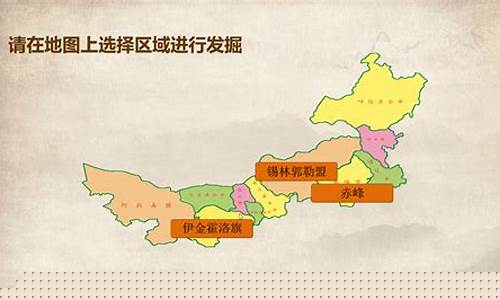 內(nèi)蒙古何時(shí)發(fā)掘出8000年前原始村落遺址？