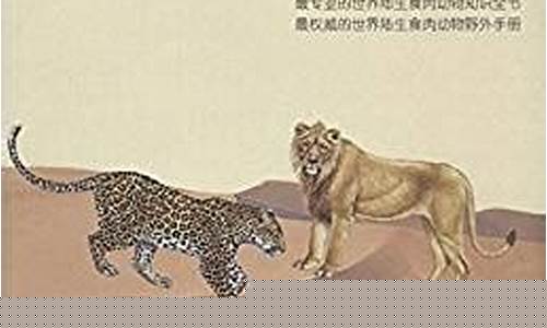 食肉類動物是如何在陸地上演化而來的？