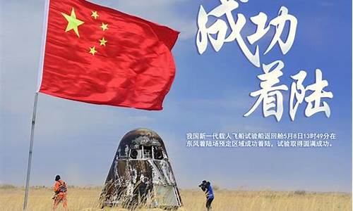 飛船著陸減震試驗(yàn)是否曾使用過(guò)人體？