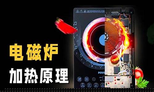 電磁爐是如何運(yùn)作的？