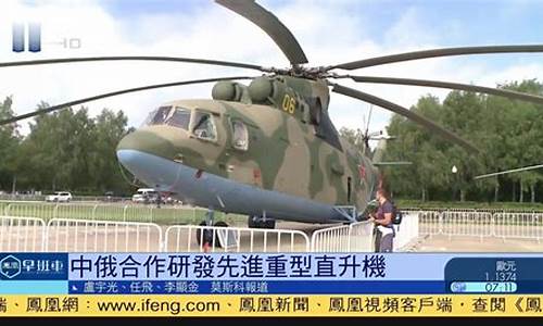 中俄合作下，我國重型直升機何時亮相？
