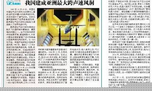 我國是否建成了亞洲最大的增壓連續(xù)式高速翼型風(fēng)洞?