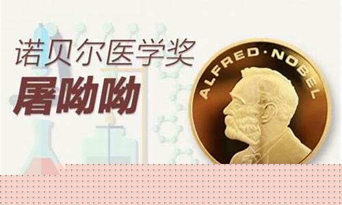 誰是第一個(gè)獲得諾貝爾化學(xué)獎(jiǎng)的科學(xué)家？