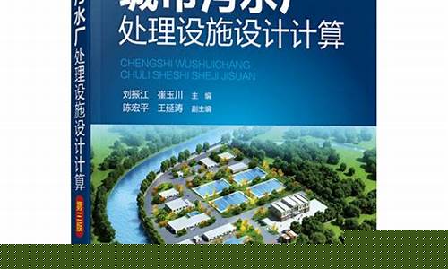 如何設計不改變廢水處理裝置功能的替代標題？