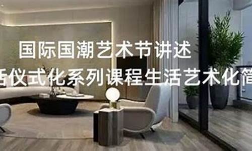 居家生活，如何講述我們的故事？