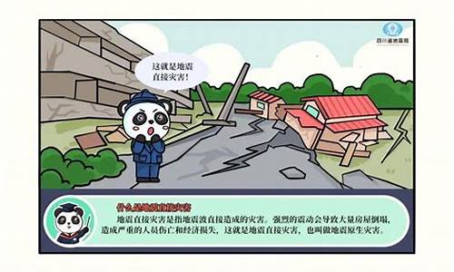 地震發(fā)生的原因有哪些？