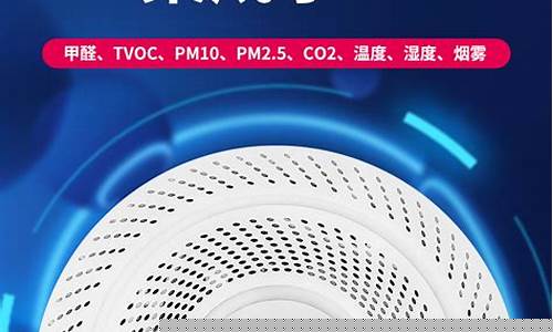 如何制作PM2.5監(jiān)測儀？