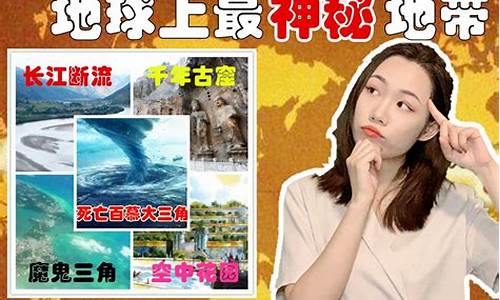 神秘地帶食人之謎，細(xì)沙地為何成為危險區(qū)域？