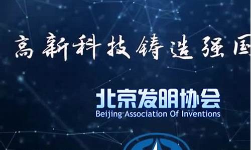 北京發(fā)明協(xié)會何時開始征集第十二屆發(fā)明創(chuàng)新大賽作品？