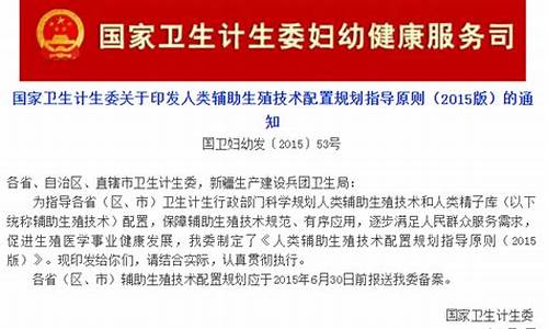 衛(wèi)生部發(fā)布通知：人類基因出境有何限制？