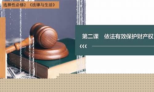 如何有效保護(hù)人類財(cái)產(chǎn)（二）？