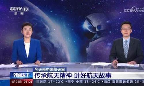航天故事是怎樣的？