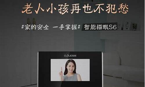 智能貓眼如何用科技力量守護(hù)家門？