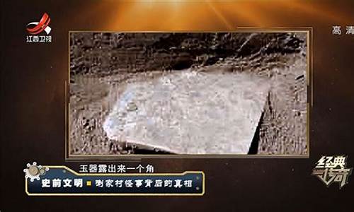 喇家村史前部落終結(jié)之際究竟發(fā)生了什么？