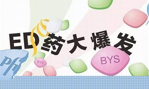 中國(guó)國(guó)產(chǎn)偉哥為何上市？