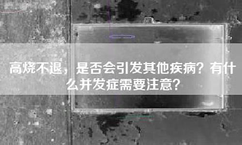 引發(fā)沙斯或其他疾病，專家如何看待？