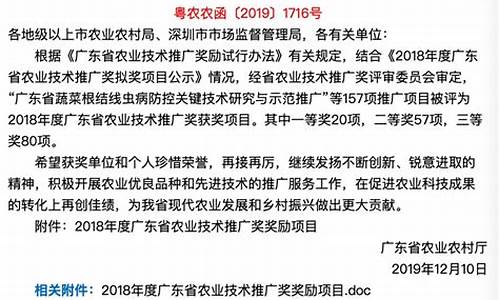 我省有哪些科研成果榮獲國(guó)家科技獎(jiǎng)項(xiàng)？