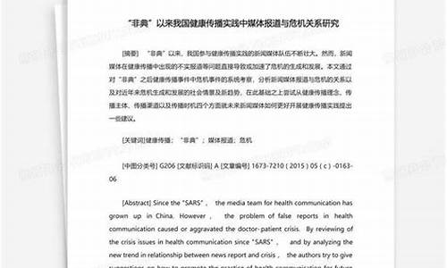 非典傳播是否與氣象條件有關(guān)，陰雨天是否應(yīng)該減少外出？