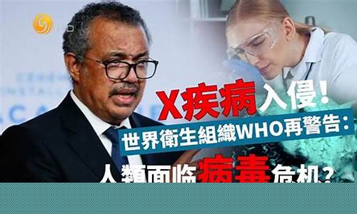 世界衛(wèi)生組織警告：輸血過程中是否可能感染SARS？