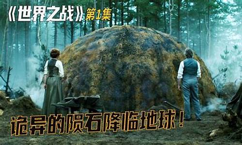 北海水下那神秘的隕石坑是什么？