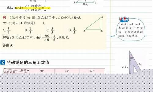 初中數(shù)學(xué)銳角三角函數(shù)在建筑測(cè)量中的應(yīng)用？