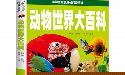 2004年動物世界大搜索：人類如何體驗恐慌、驚嘆與感動？