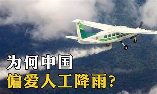 我市為何申請(qǐng)人工降雨應(yīng)對(duì)伏暑?