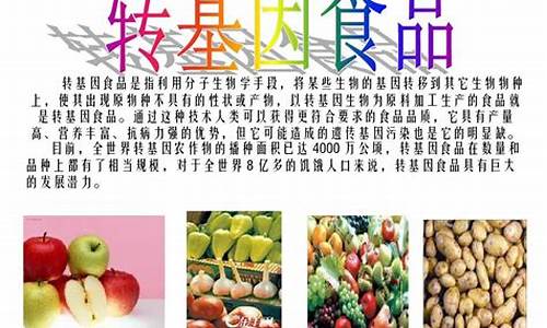 轉基因食品的公眾知情權何時才能真正落地？