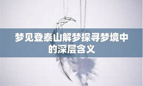 如何在夢境中探尋美人魚的秘密？