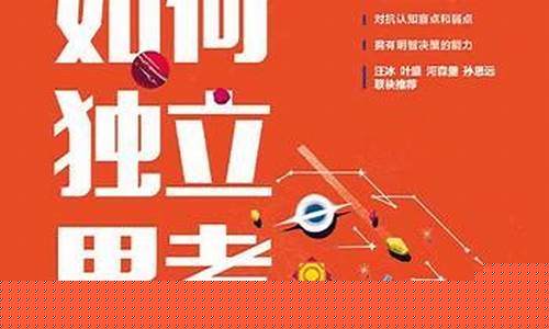 如何跨越生命的認(rèn)知陷阱？