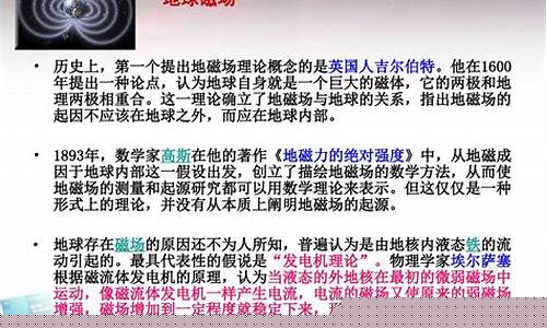 磁極也有單身漢？我國科學家揭示了磁極的哪個神秘面？
