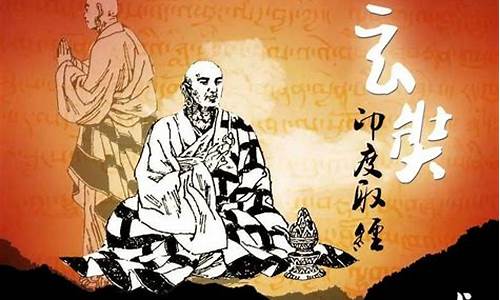 玄奘天竺取經(jīng)對佛教文化傳播的貢獻