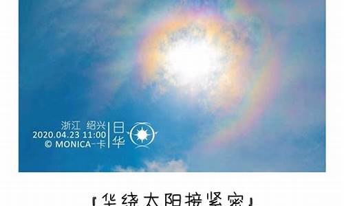 為何大氣中會(huì)產(chǎn)生暈現(xiàn)象？
