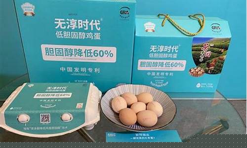 臺(tái)灣大學(xué)研發(fā)的雞蛋膽固醇含量是多少？比普通雞蛋低多少？