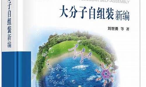 21世紀(jì)分子科學(xué)的前沿有哪些？