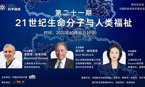 21世紀(jì)分子科學(xué)的前沿（五）如何改寫為疑問(wèn)句形式的標(biāo)題？