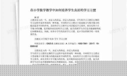 數(shù)學(xué)學(xué)習(xí)中如何培養(yǎng)孩子的邏輯論證能力？