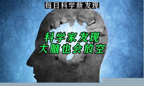 日科學(xué)家發(fā)現(xiàn)了哪種感光蛋白質(zhì)?