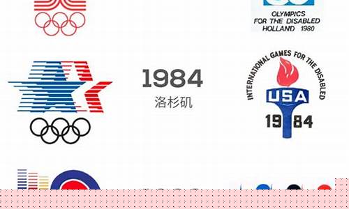 奧運(yùn)會(huì)會(huì)徽與荒標(biāo)的相似度到底有多高？