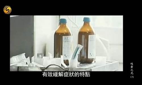 中藥治療非典的配方為何被納入中國863科技攻關項目？