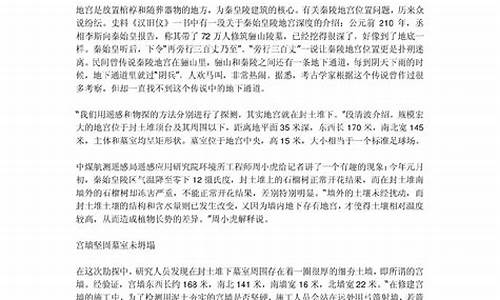 秦始皇陵布局之謎究竟是怎樣的？