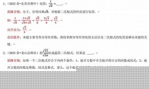 初中數(shù)學根式的分母有理化方法及技巧？