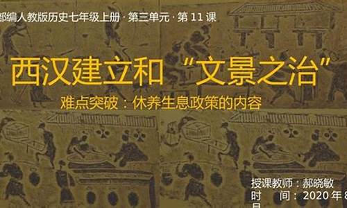 漢初休養(yǎng)生息政策背后的文化思考